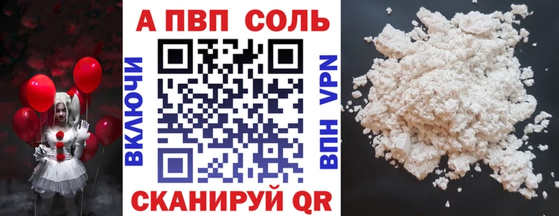 Купить  Сысерть  Alpha-PVP мука 