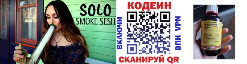 Купить где  Сысерть  Codein напиток Lean (лин) 